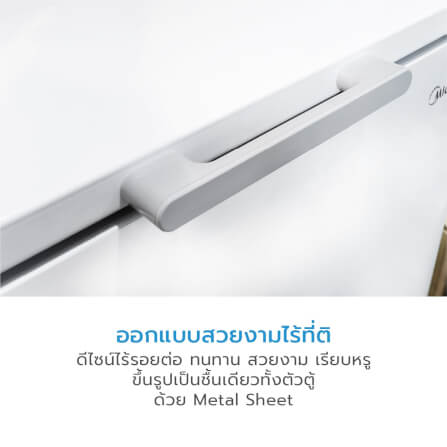 ตู้แช่แข็ง MIDEA รุ่น MDRC211FEG01TH (WHITE) ความจุ 143 ลิตร ขนาด 5 Q (ขาว)_6
